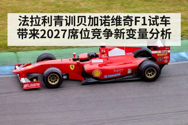 Formula 1 car